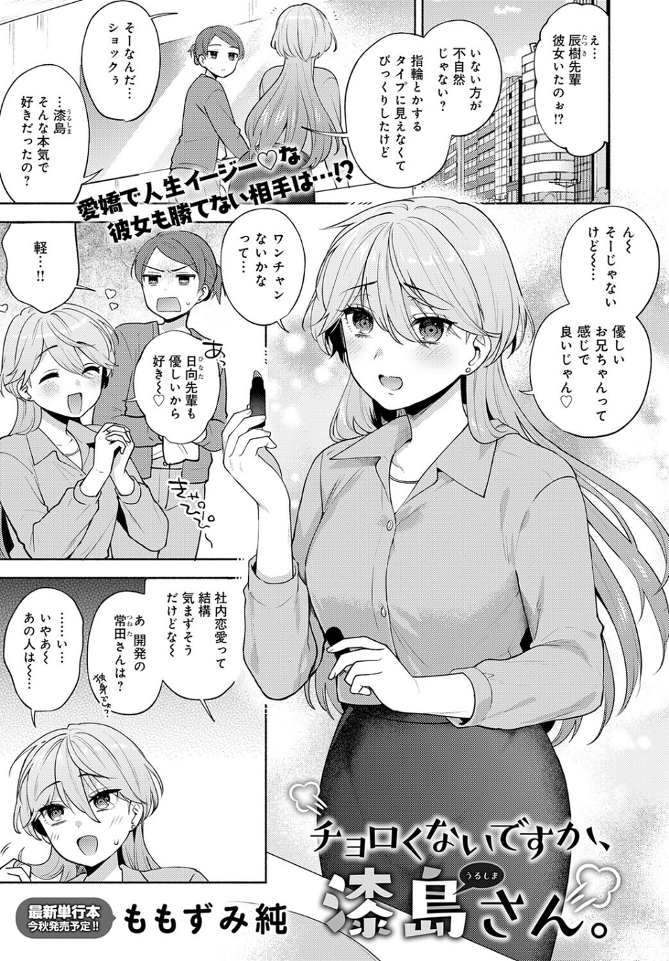 comicアンスリウム Vol.148 2025年8月号 6 ページ目