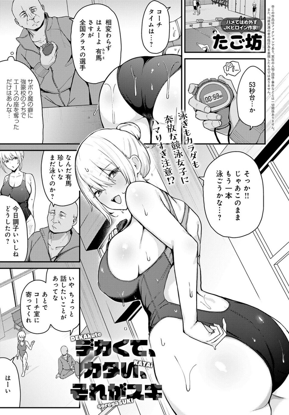 comicアンスリウム Vol.148 2025年8月号 10 ページ目