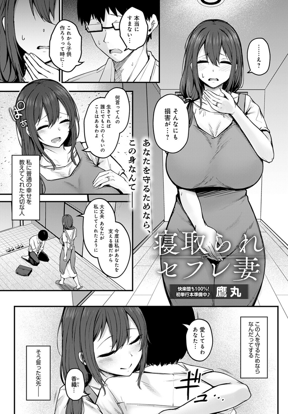 comicアンスリウム Vol.148 2025年8月号 14 ページ目