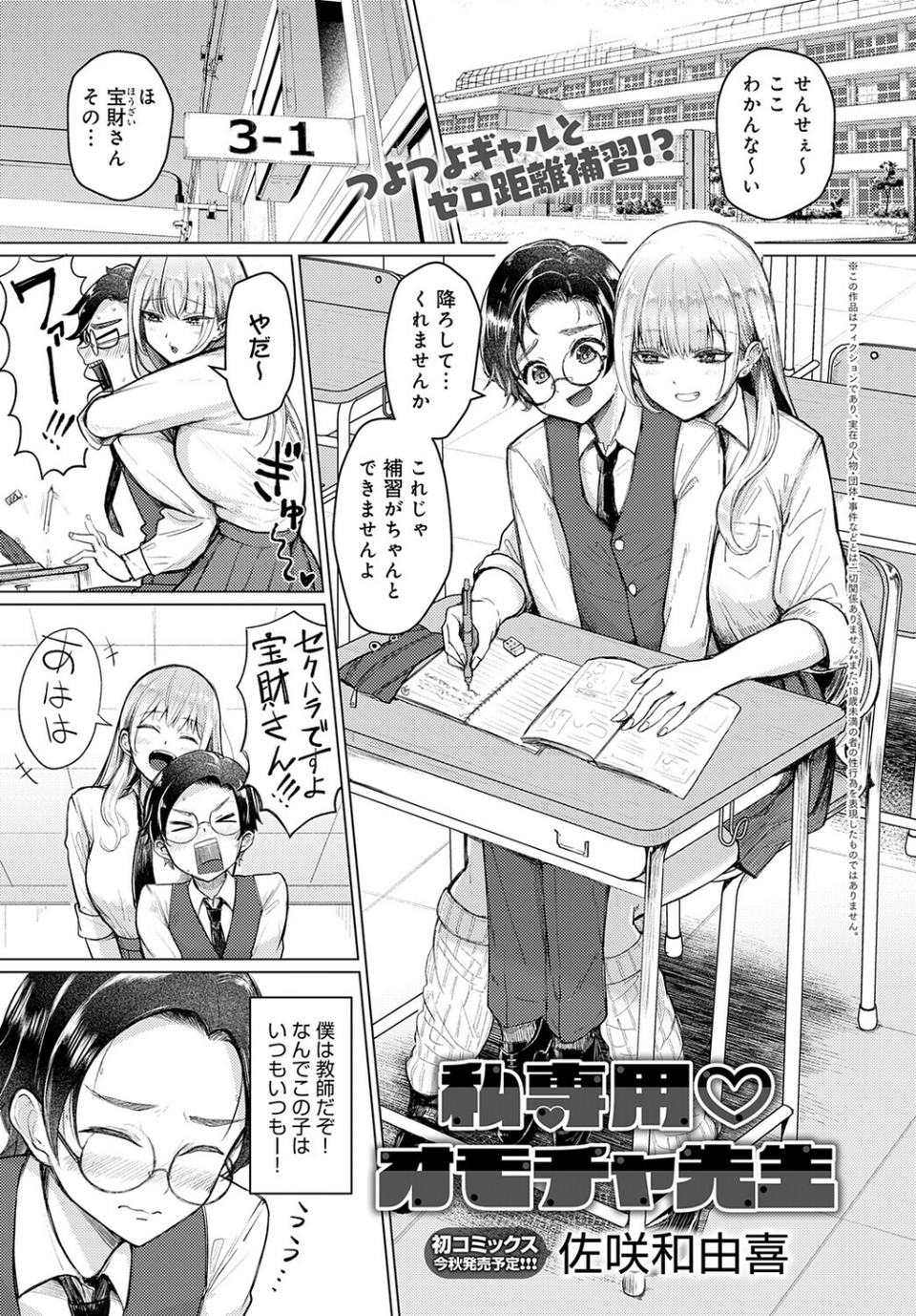 comicアンスリウム Vol.148 2025年8月号 22 ページ目