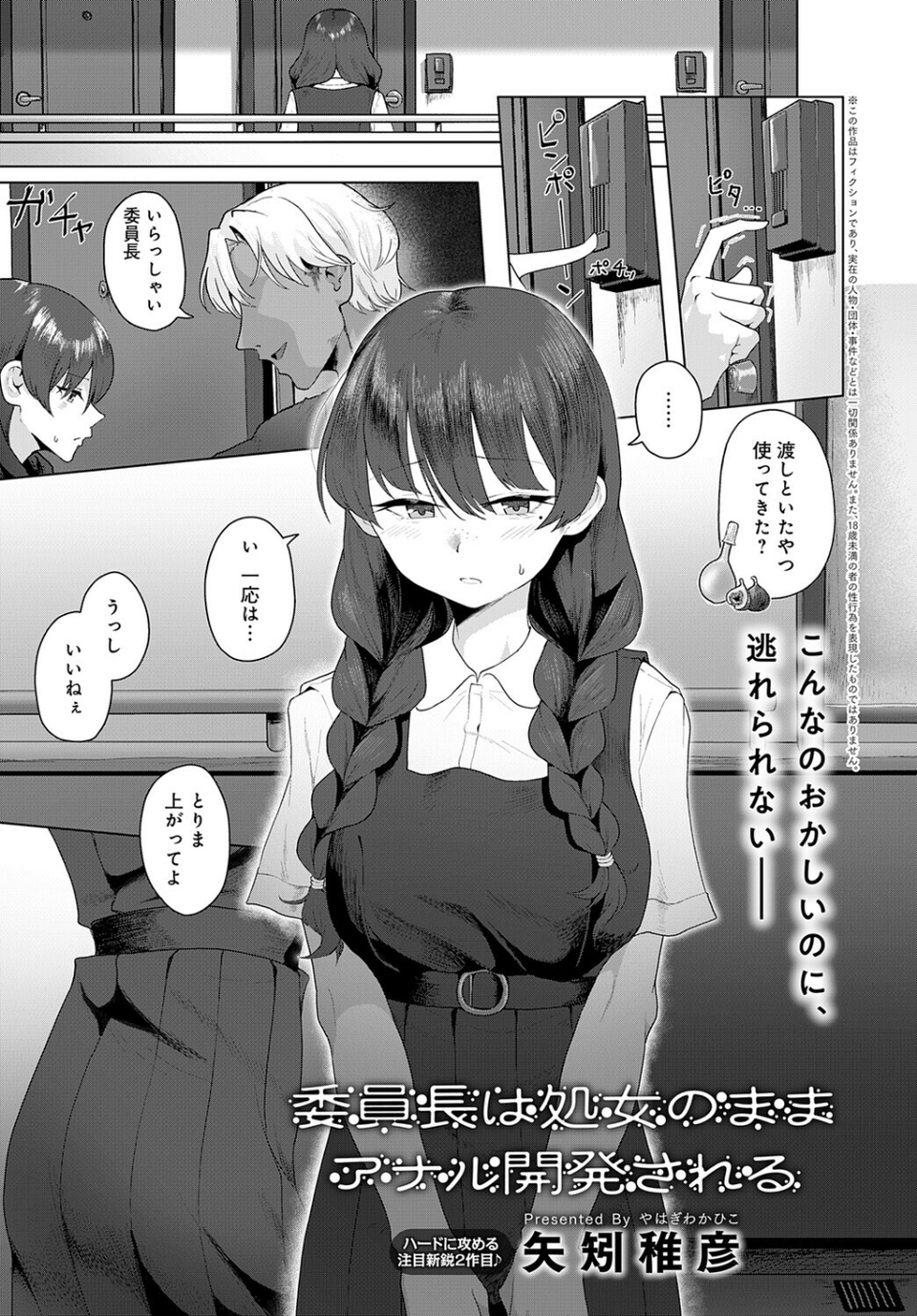 comicアンスリウム Vol.148 2025年8月号 26 ページ目