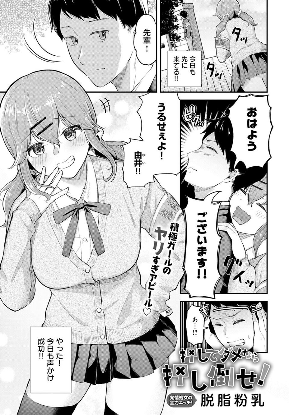 comicアンスリウム Vol.148 2025年8月号 28 ページ目