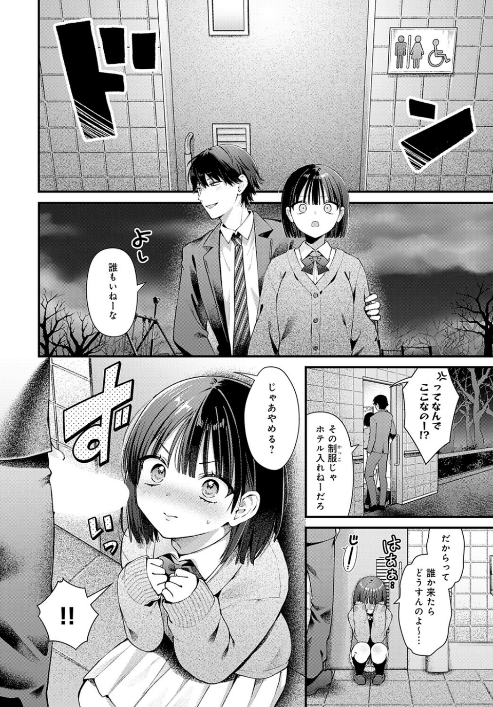 エリンジウムが咲いたら(単話) 4 ページ目