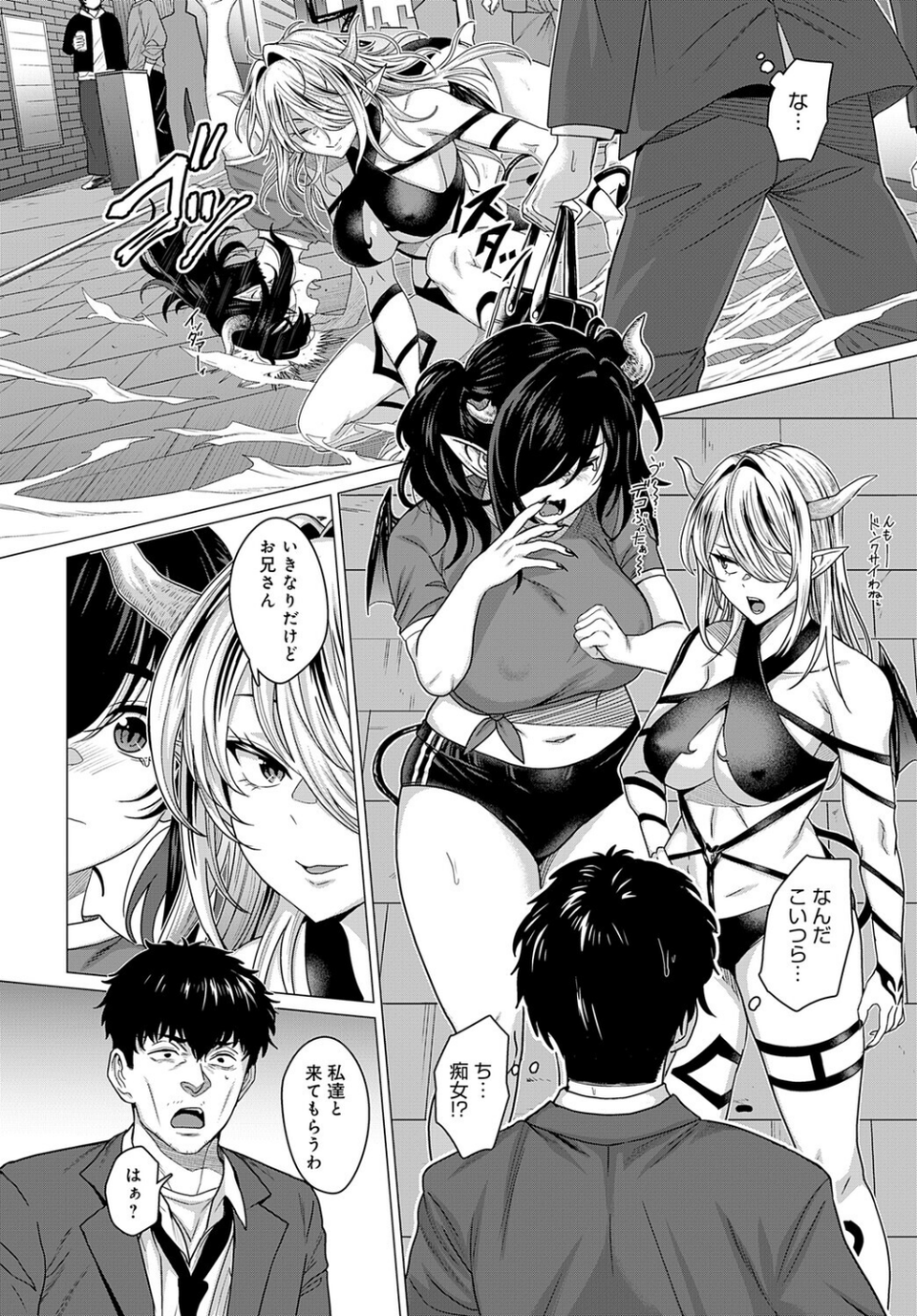 大いなる性器を求めて（単話） 2 ページ目
