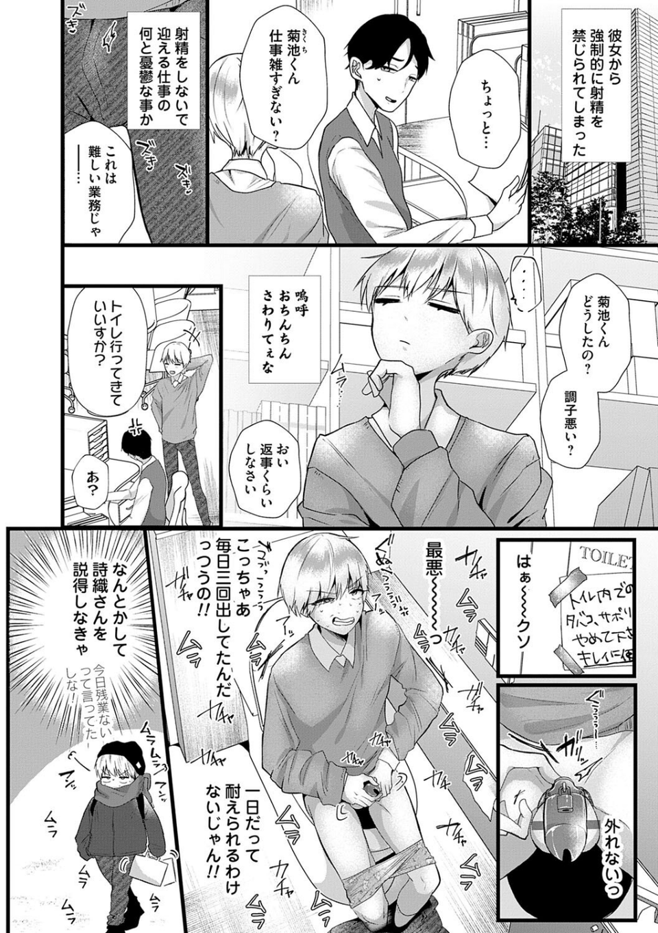 蠱惑ぶりりあんと【デジタル特装版】 6 ページ目