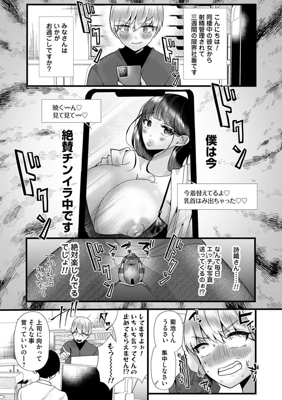 蠱惑ぶりりあんと【デジタル特装版】 9 ページ目