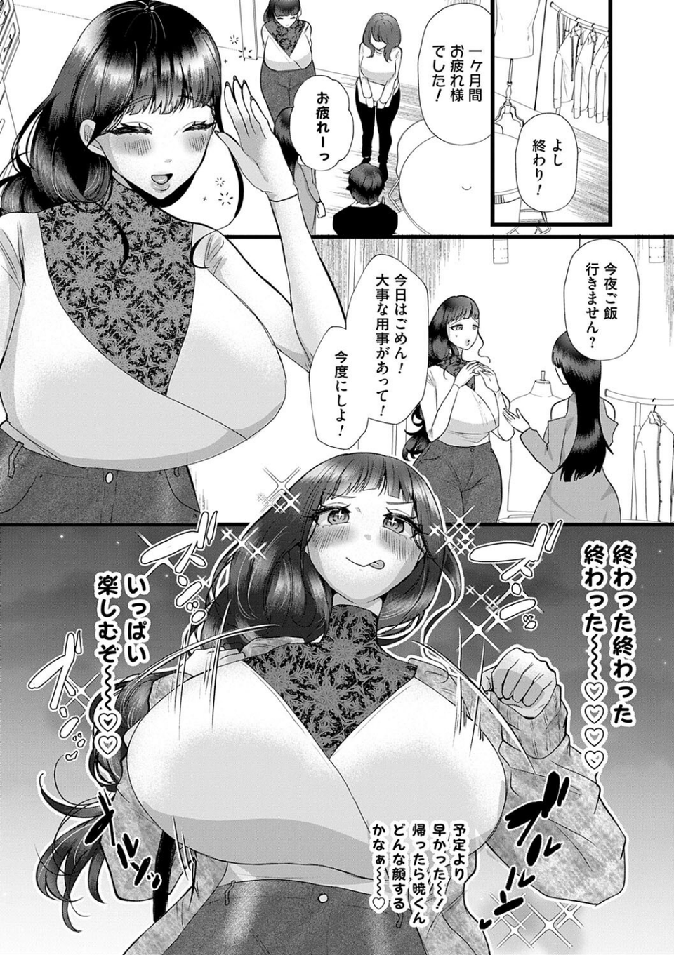 蠱惑ぶりりあんと【デジタル特装版】 12 ページ目