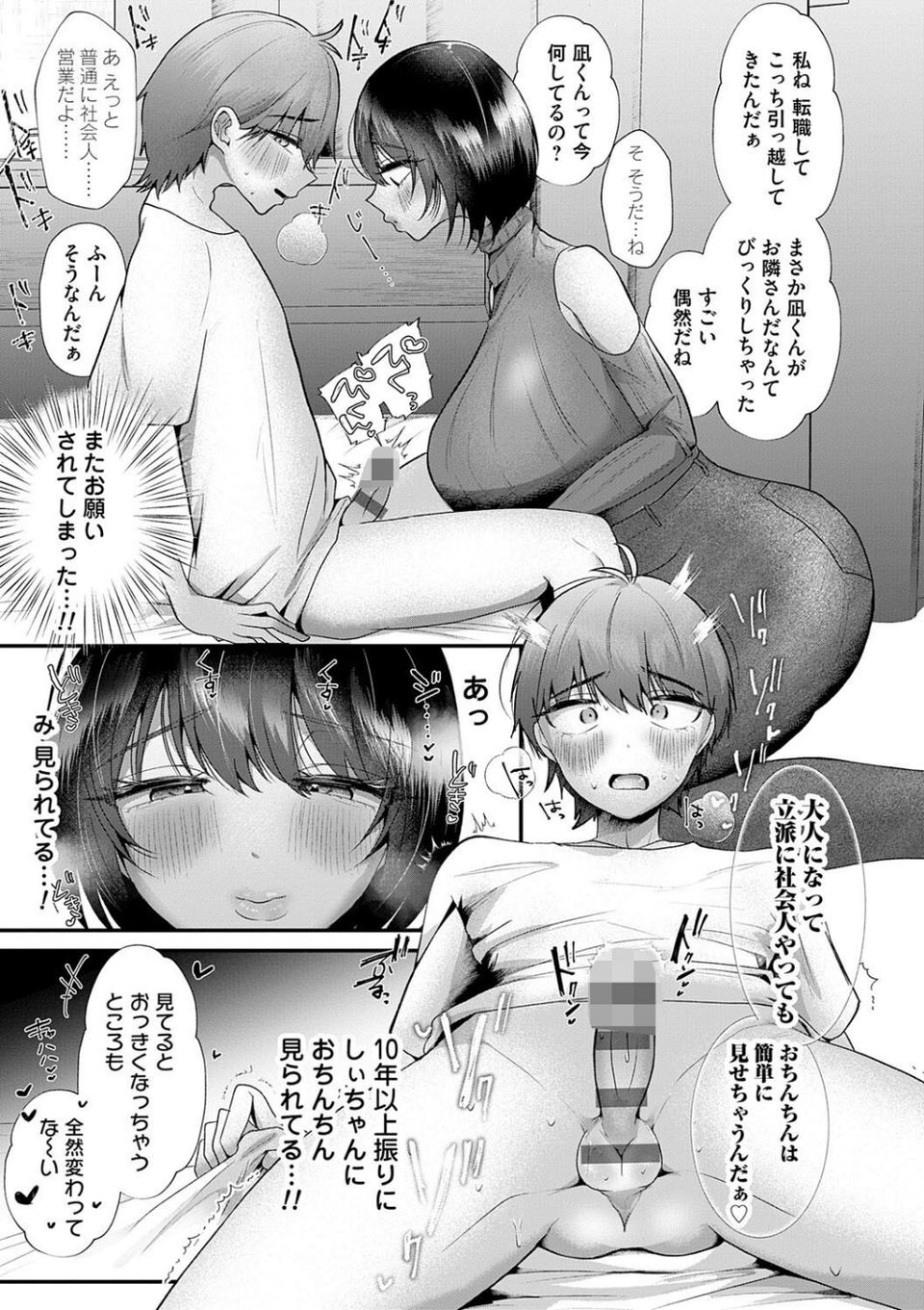 蠱惑ぶりりあんと【デジタル特装版】 15 ページ目