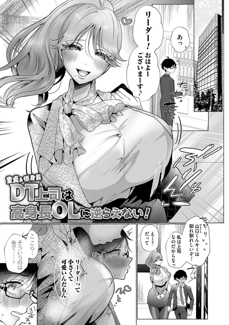 蠱惑ぶりりあんと【デジタル特装版】 17 ページ目