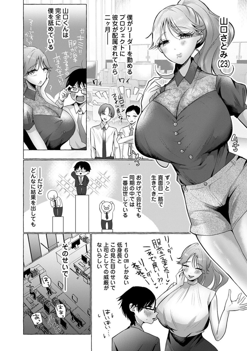 蠱惑ぶりりあんと【デジタル特装版】 18 ページ目