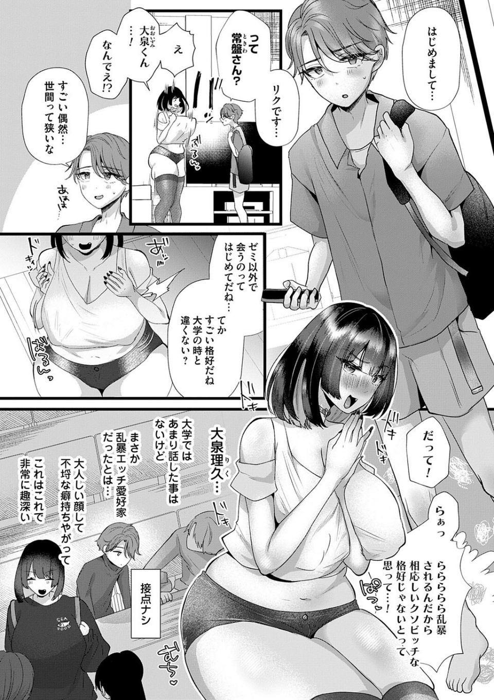 蠱惑ぶりりあんと【デジタル特装版】 23 ページ目