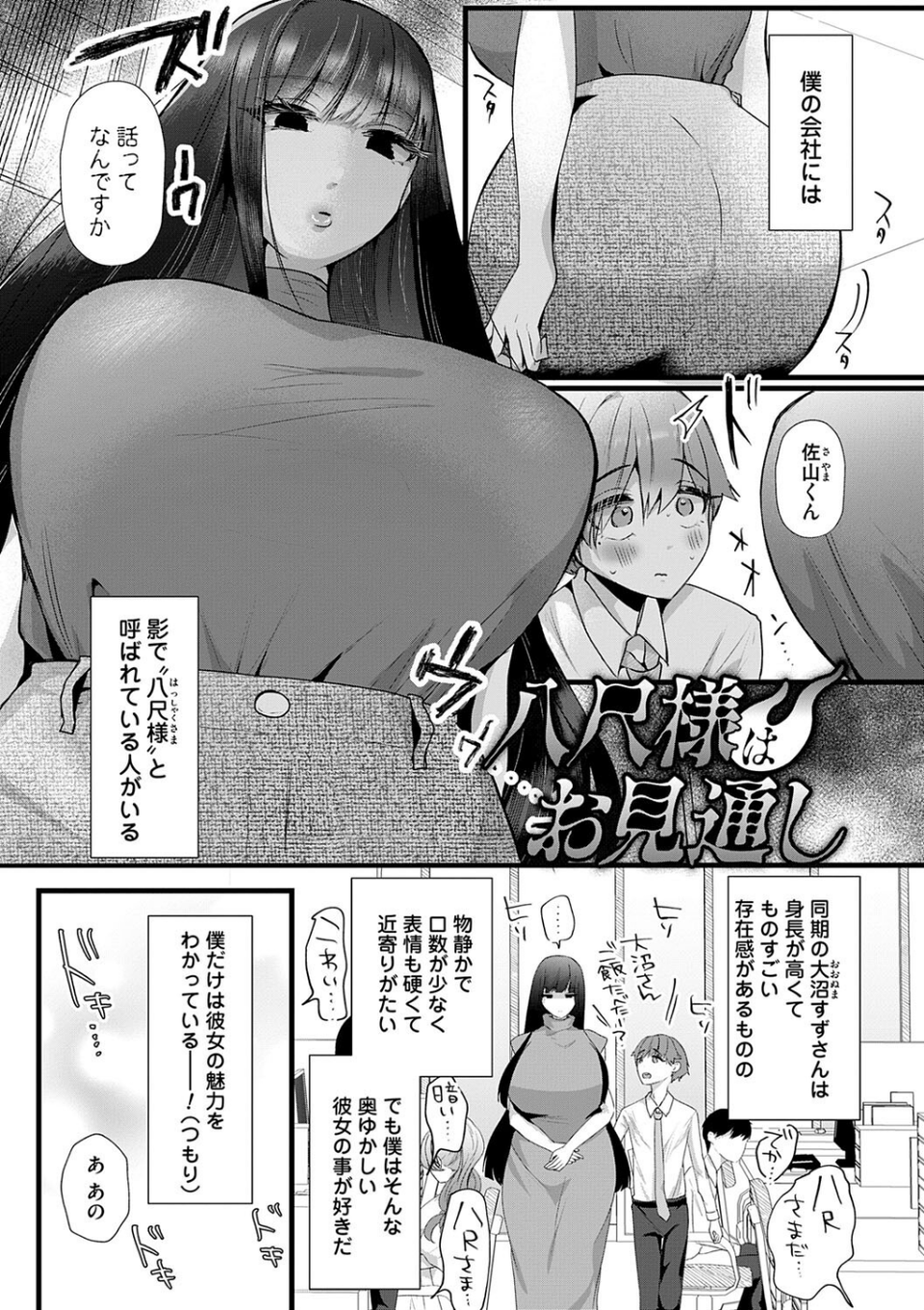 蠱惑ぶりりあんと【デジタル特装版】 26 ページ目