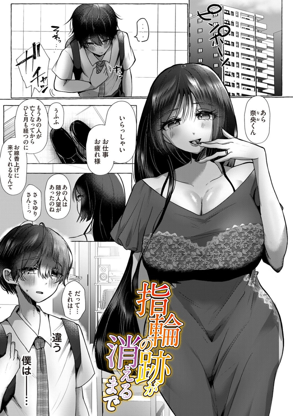 蠱惑ぶりりあんと【デジタル特装版】 28 ページ目