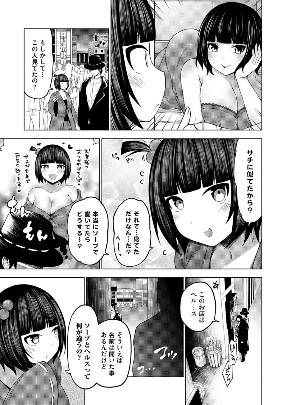淫乱妖怪エクソシズム【デジタル特装版】 17 ページ目