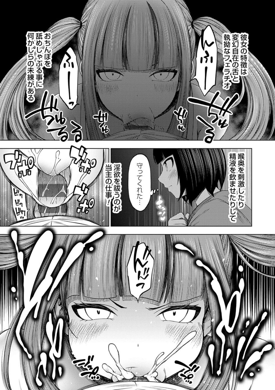 淫乱妖怪エクソシズム【デジタル特装版】 19 ページ目