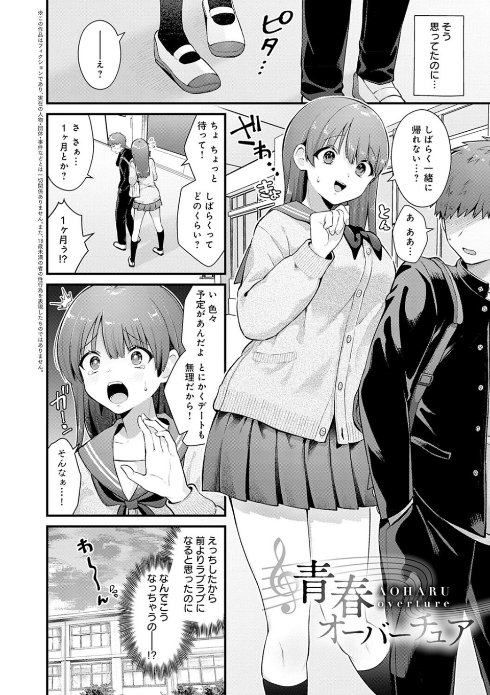 ゆあぴゅあ【デジタル特装版】 12 ページ目