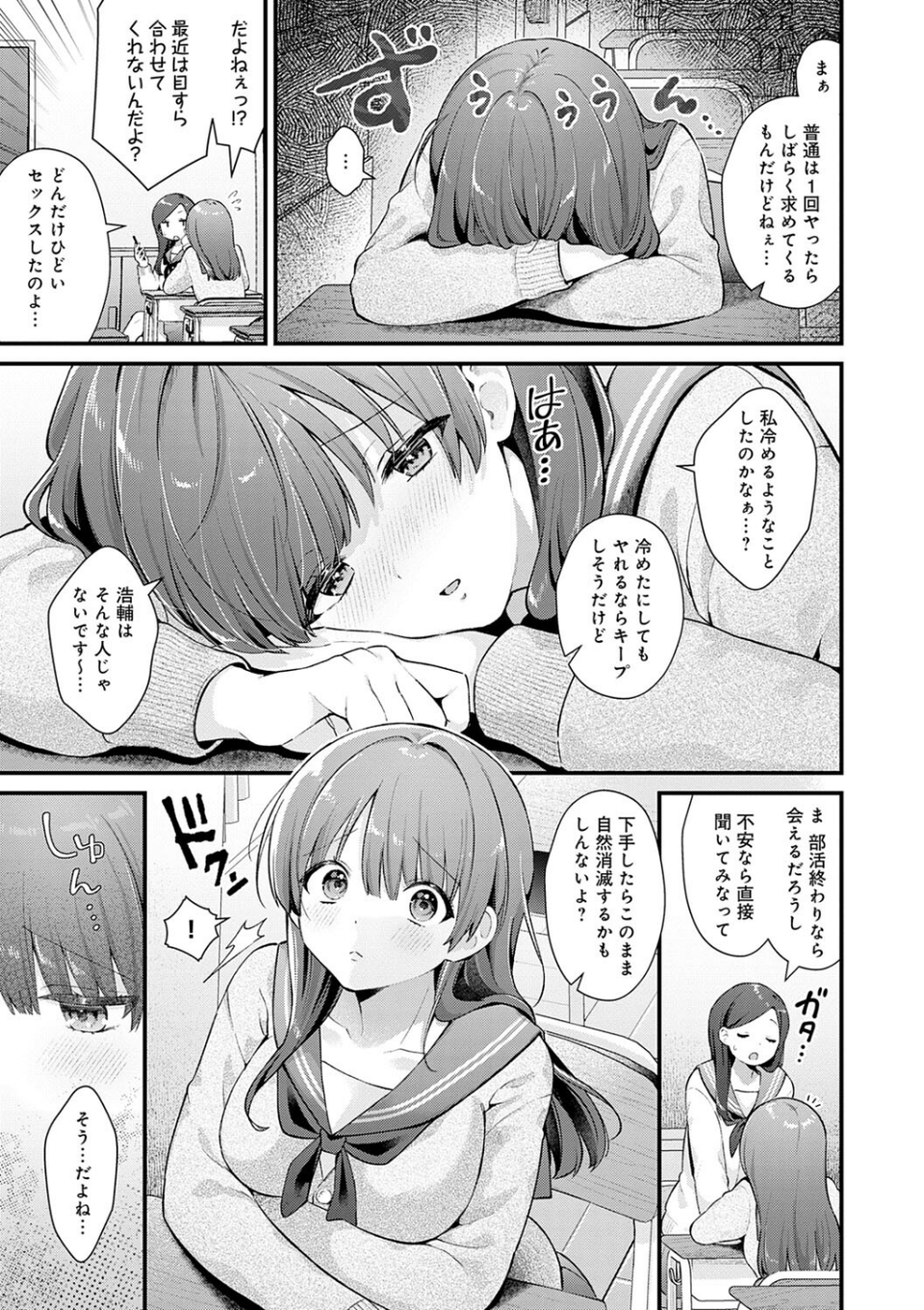 ゆあぴゅあ【デジタル特装版】 13 ページ目