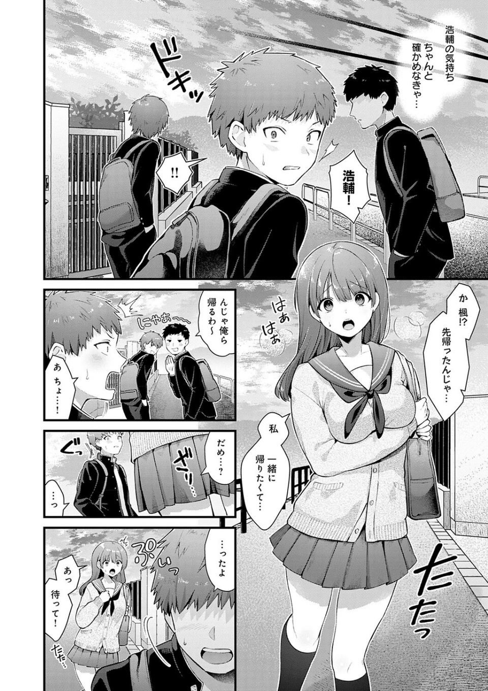 ゆあぴゅあ【デジタル特装版】 14 ページ目