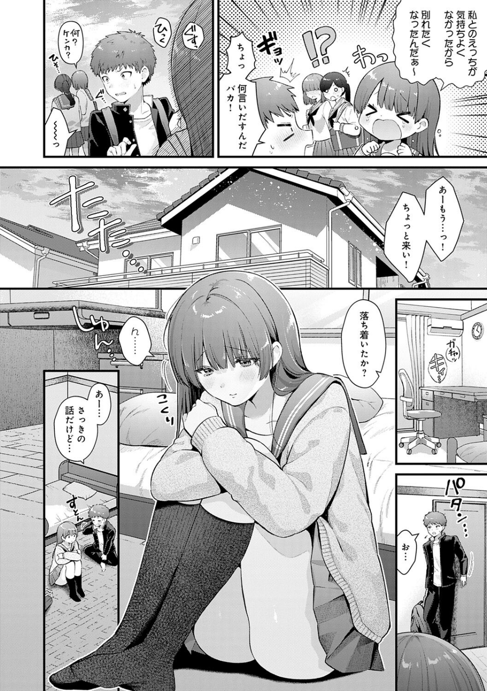 ゆあぴゅあ【デジタル特装版】 16 ページ目