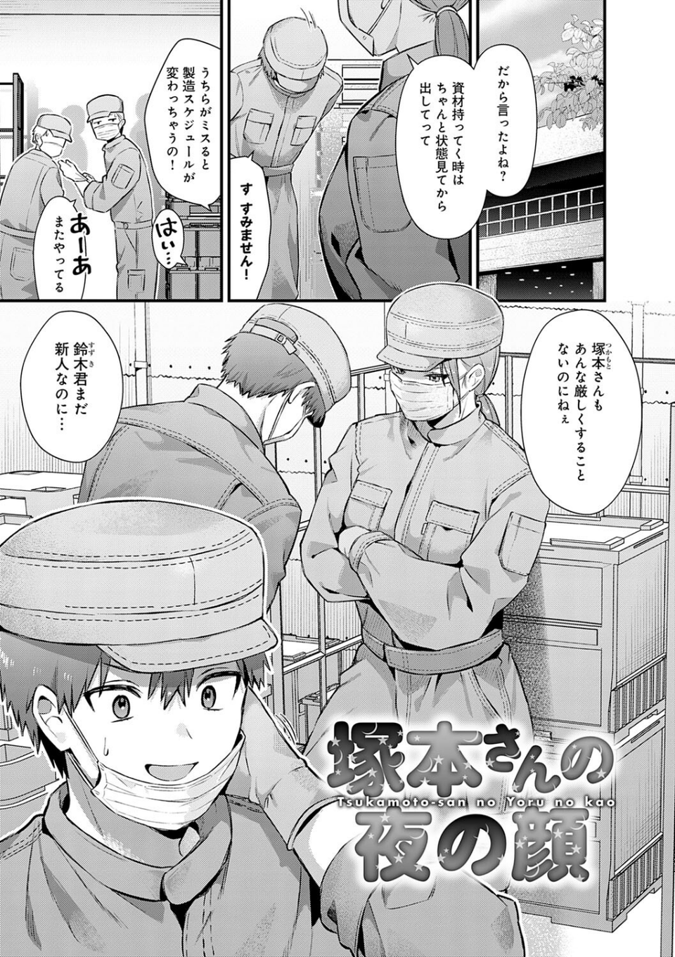 ゆあぴゅあ【デジタル特装版】 23 ページ目