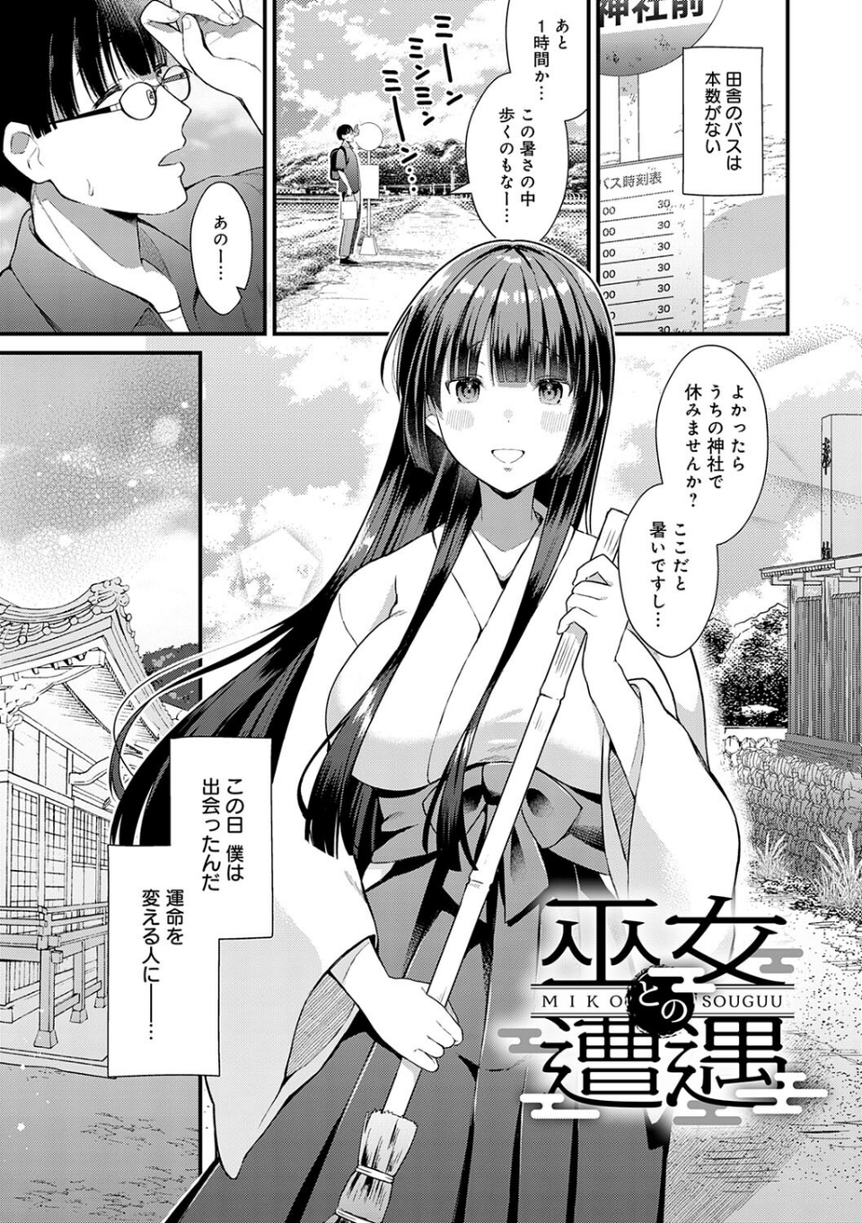 ゆあぴゅあ【デジタル特装版】 27 ページ目