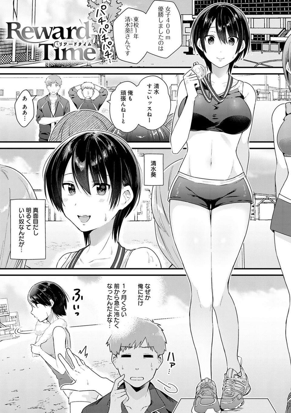 ゆあぴゅあ【デジタル特装版】 28 ページ目
