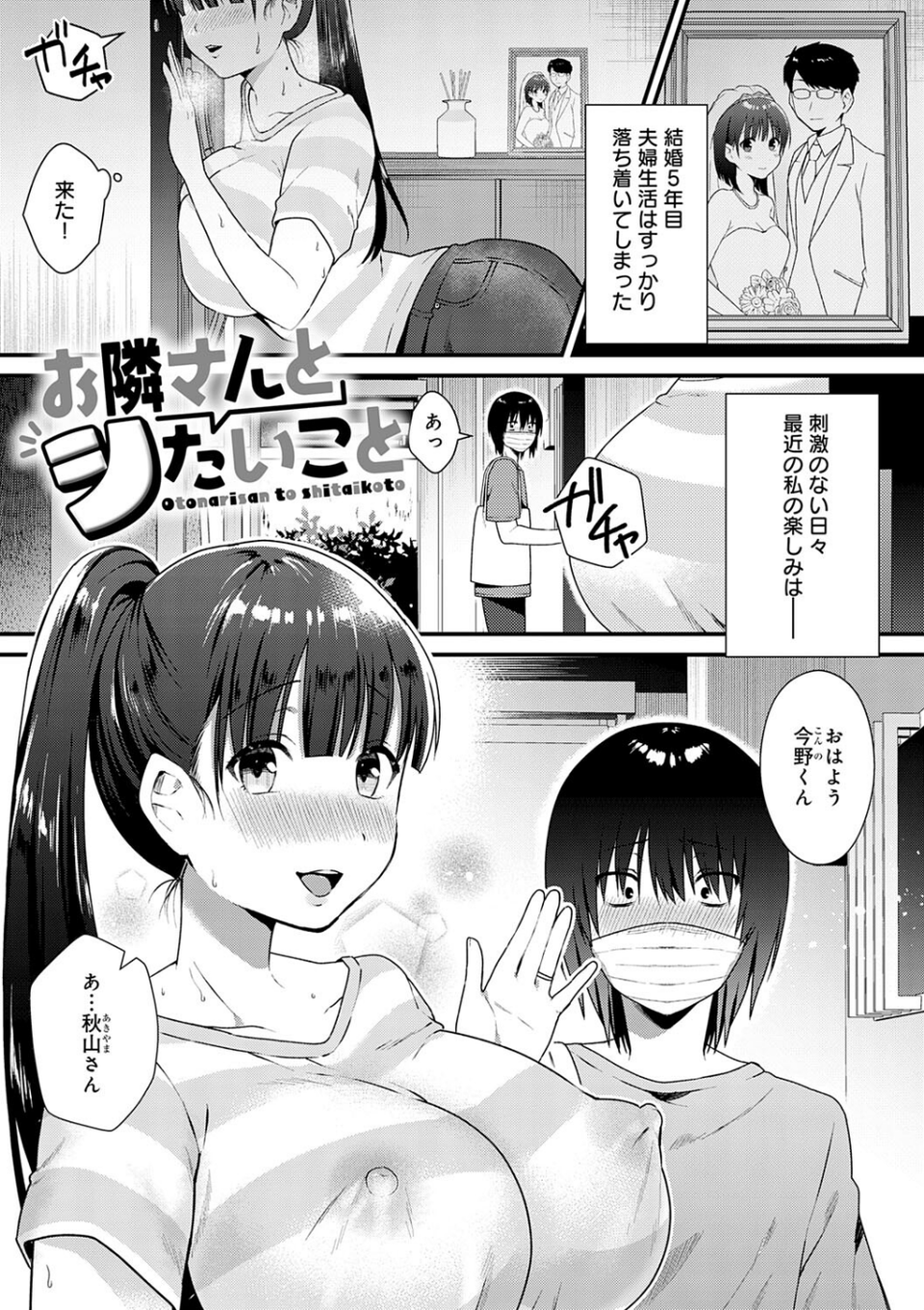ゆあぴゅあ【デジタル特装版】 29 ページ目