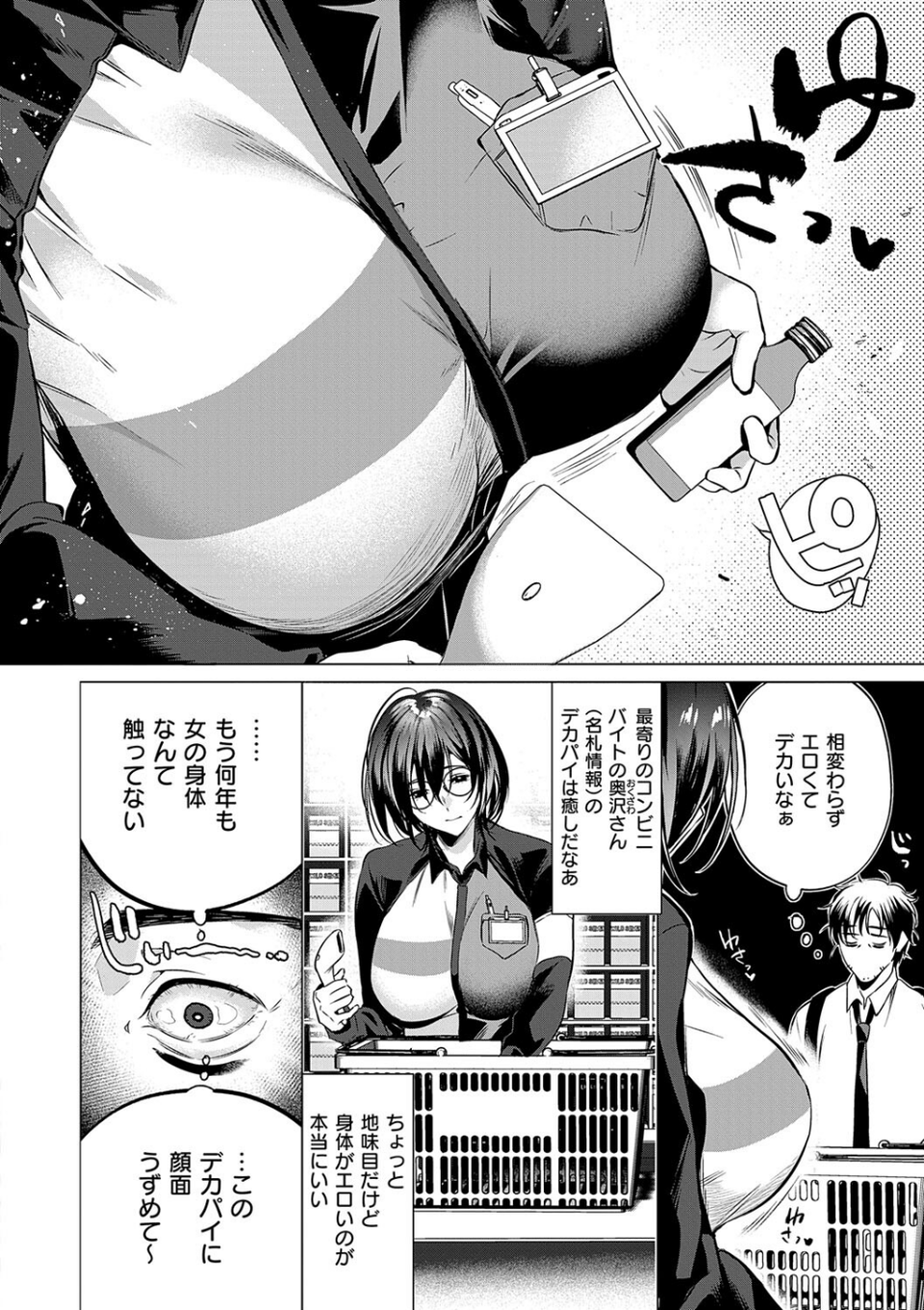 濡れる、溺れる、それは恋。【デジタル特装版】 14 ページ目