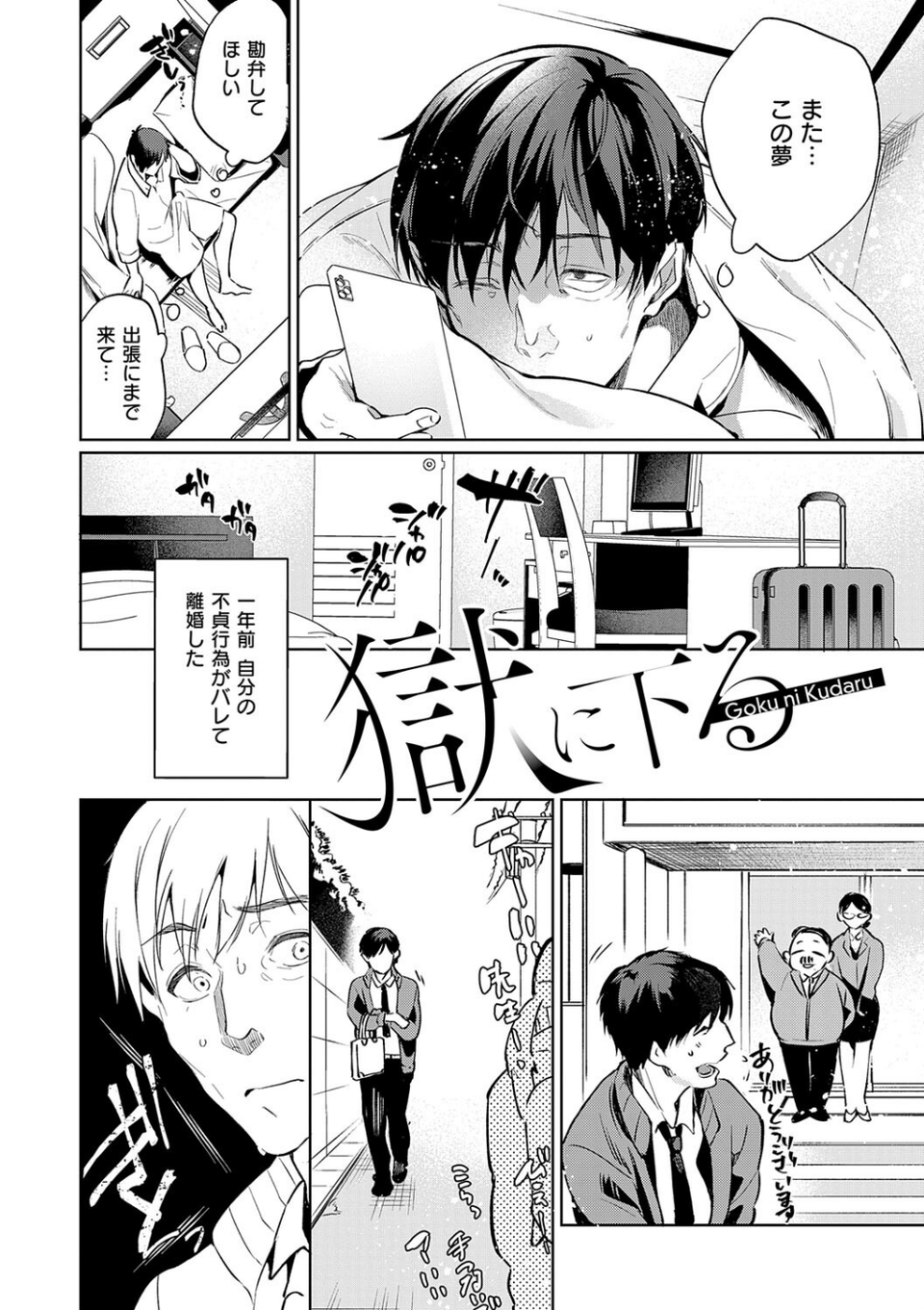 濡れる、溺れる、それは恋。【デジタル特装版】 28 ページ目