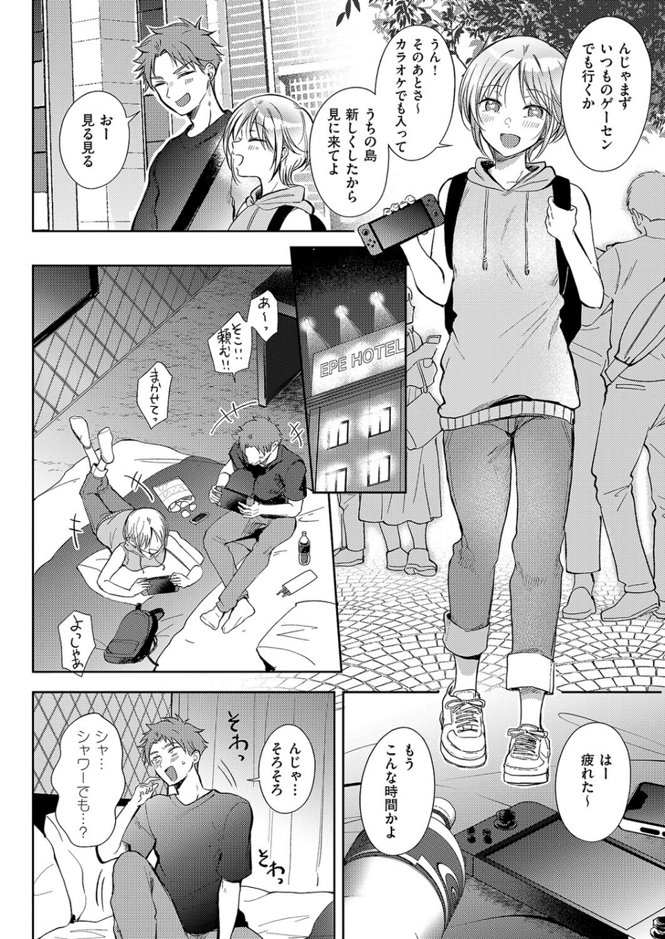 リトライ・リスタート(単話) 6 ページ目