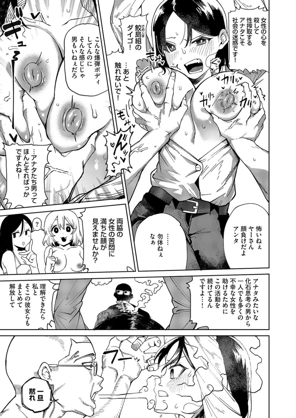 RE:Education（単話） 3 ページ目