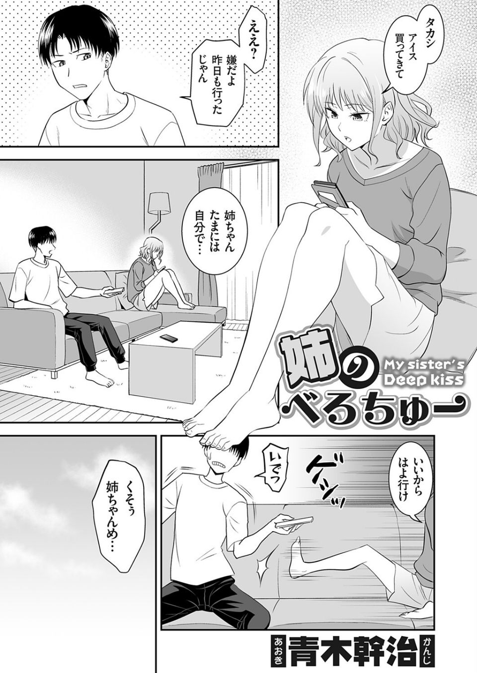 コミックグレープ Vol.142 3 ページ目
