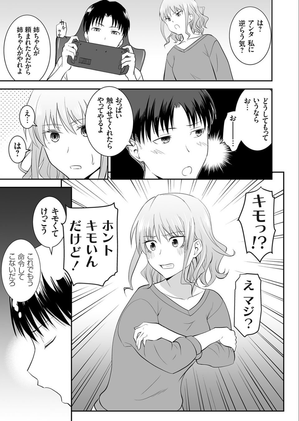 コミックグレープ Vol.142 5 ページ目