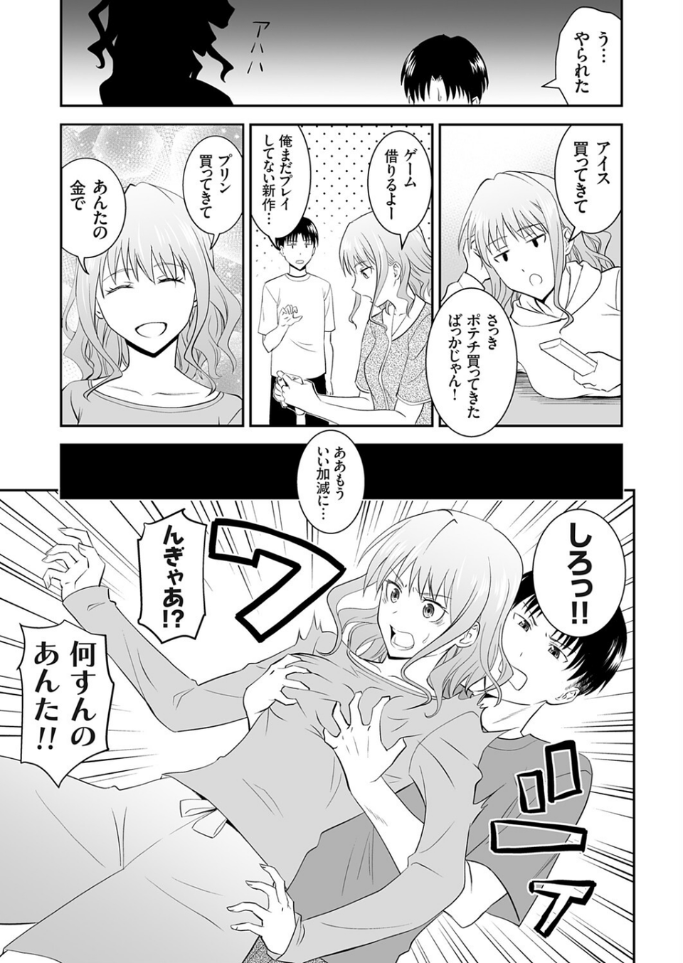 コミックグレープ Vol.142 7 ページ目