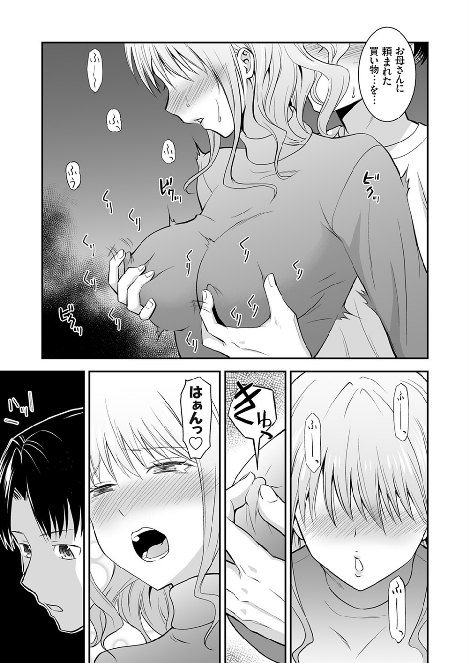 コミックグレープ Vol.142 9 ページ目
