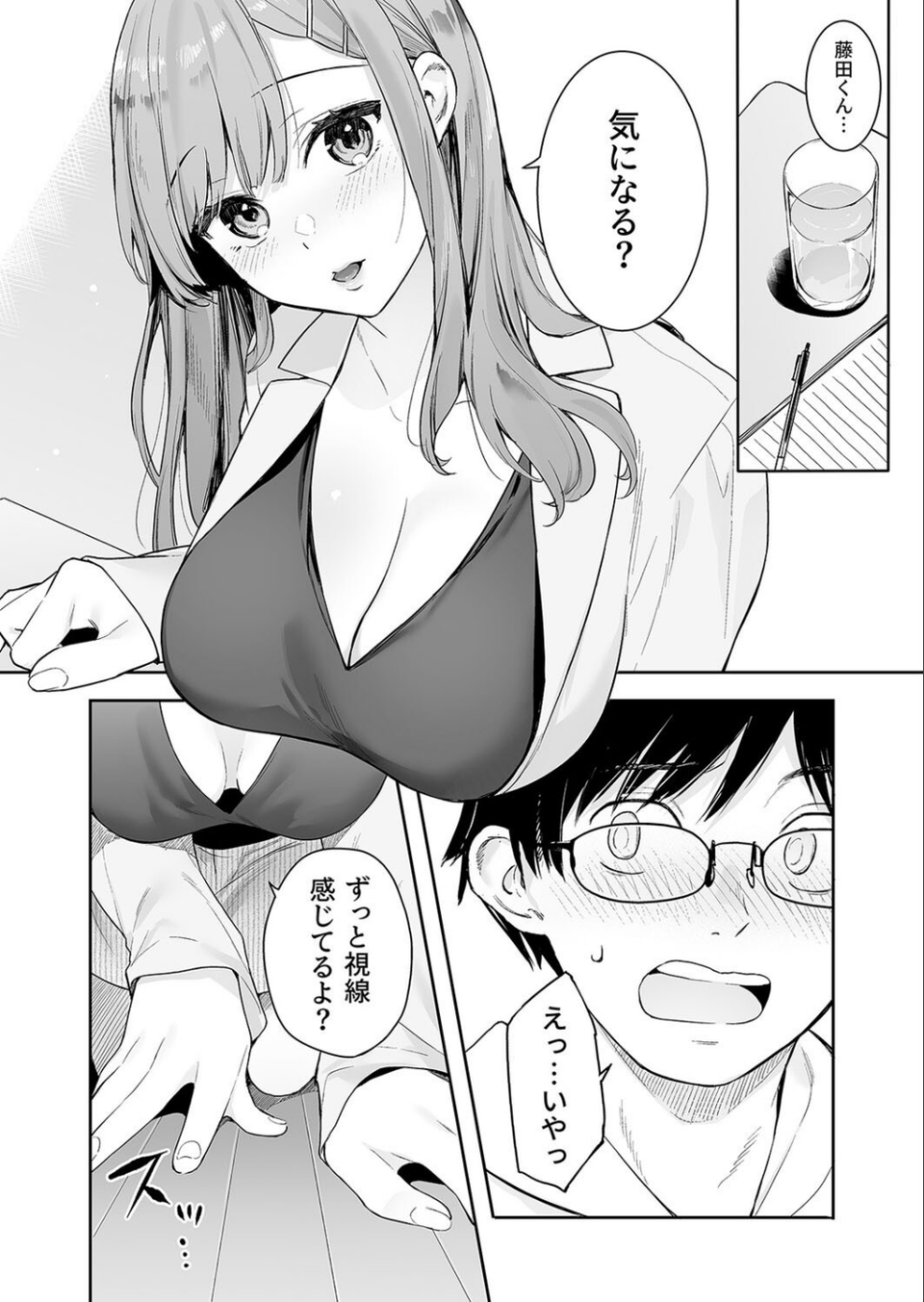 イトムスビ【モノクロ版】（単話） 6 ページ目