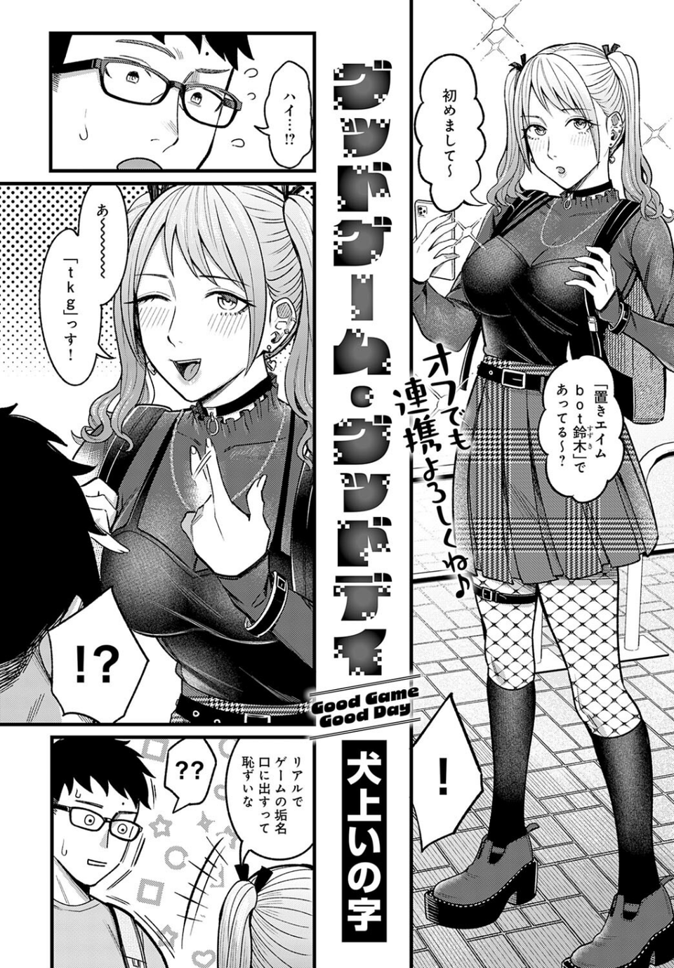 comicアンスリウム Vol.149 2025年9月号 4 ページ目