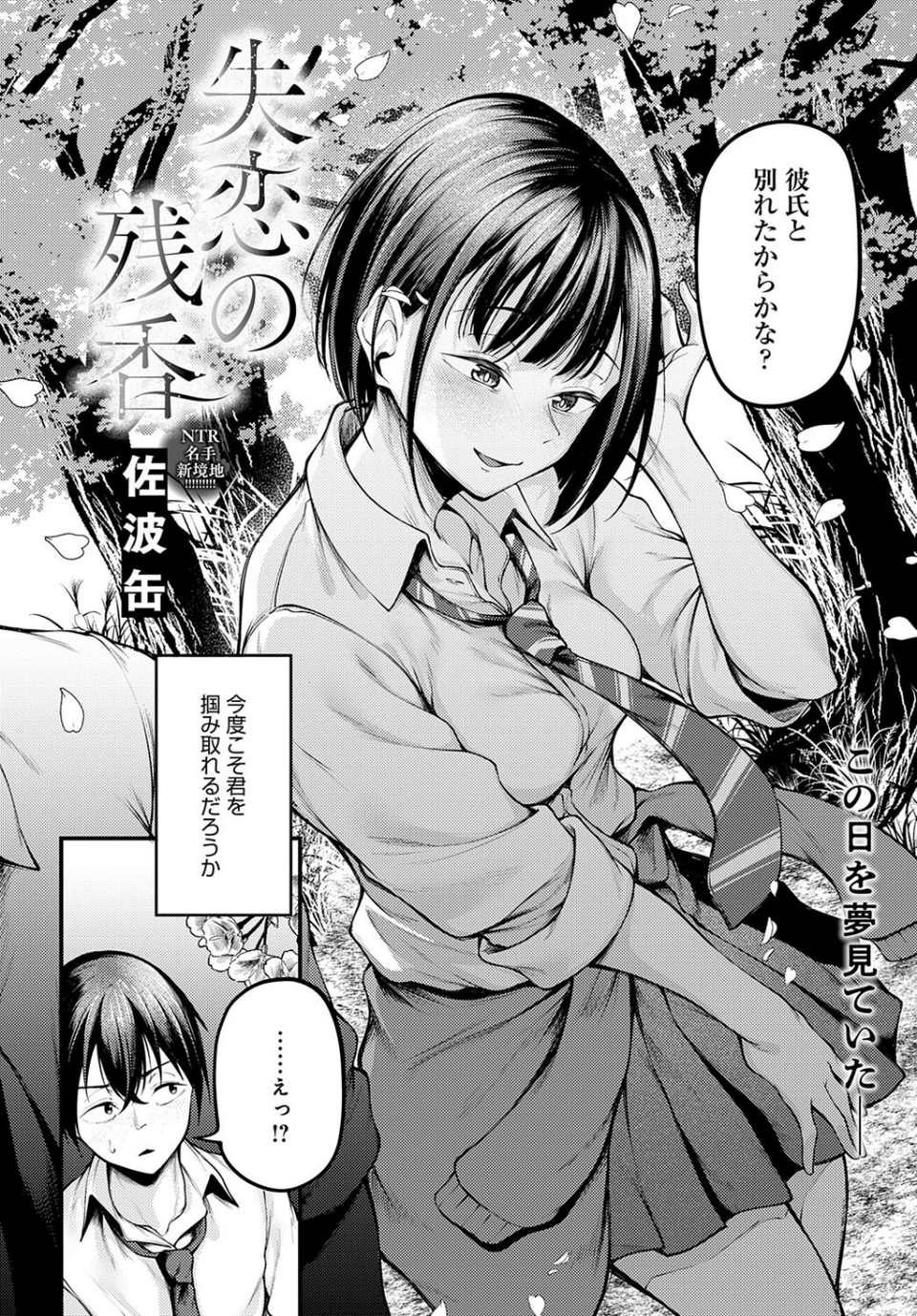 comicアンスリウム Vol.149 2025年9月号 10 ページ目