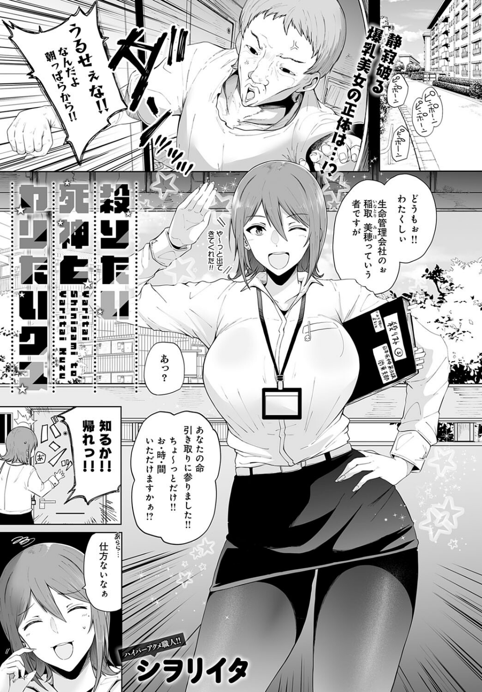 comicアンスリウム Vol.149 2025年9月号 16 ページ目