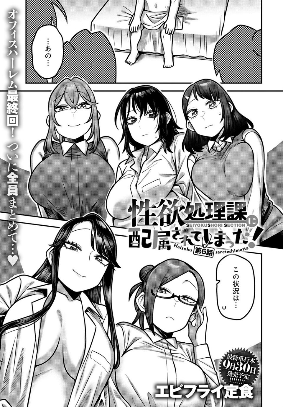 comicアンスリウム Vol.149 2025年9月号 20 ページ目