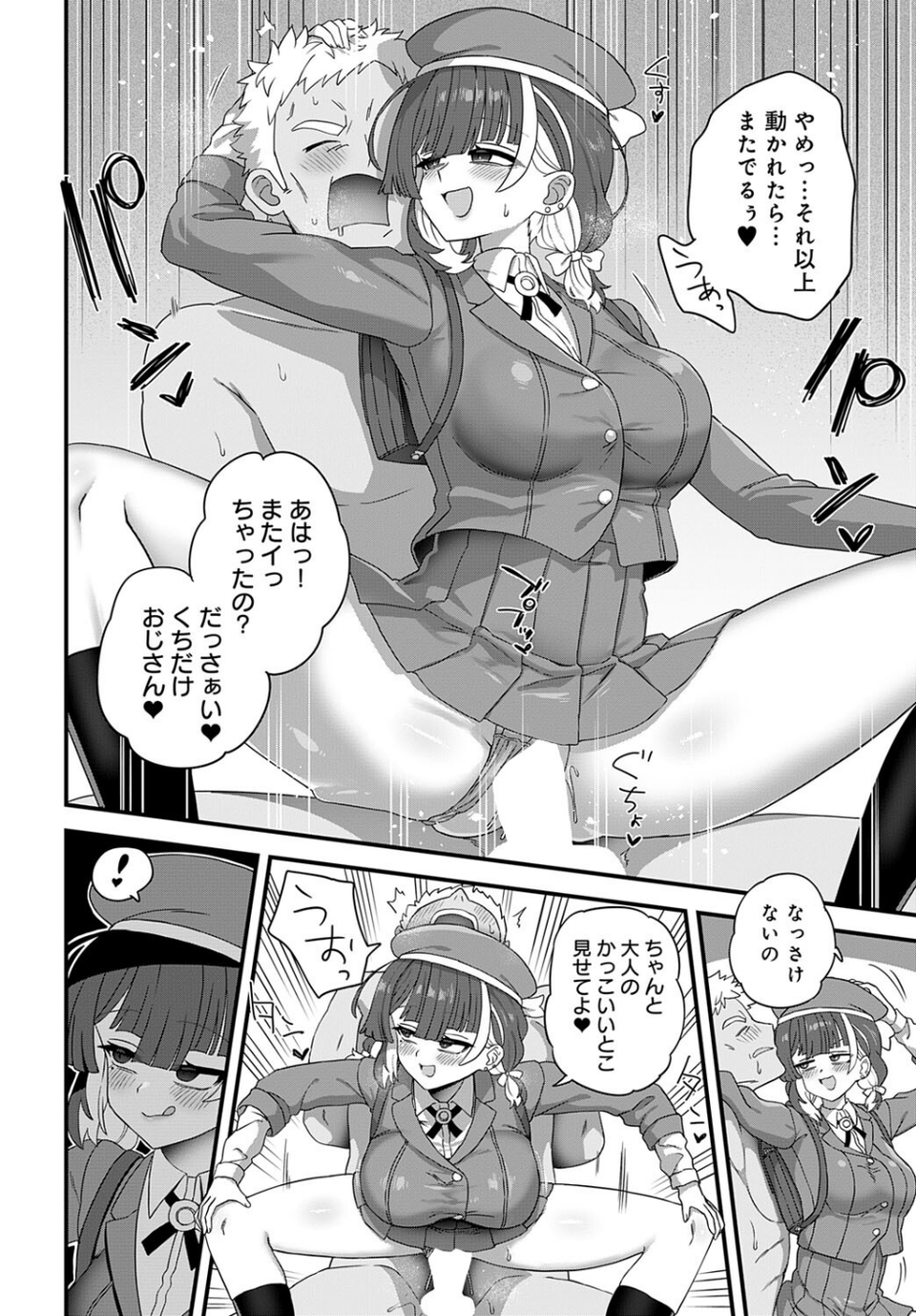 comicアンスリウム Vol.149 2025年9月号 25 ページ目