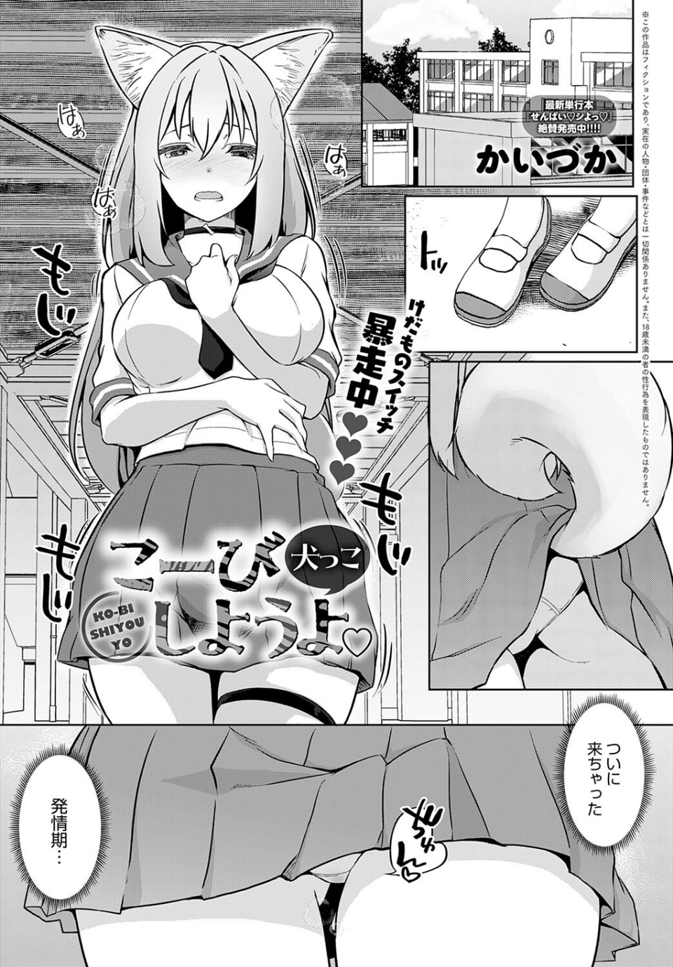 comicアンスリウム Vol.149 2025年9月号 34 ページ目