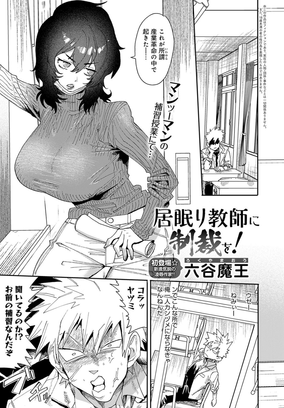 comicアンスリウム Vol.149 2025年9月号 36 ページ目