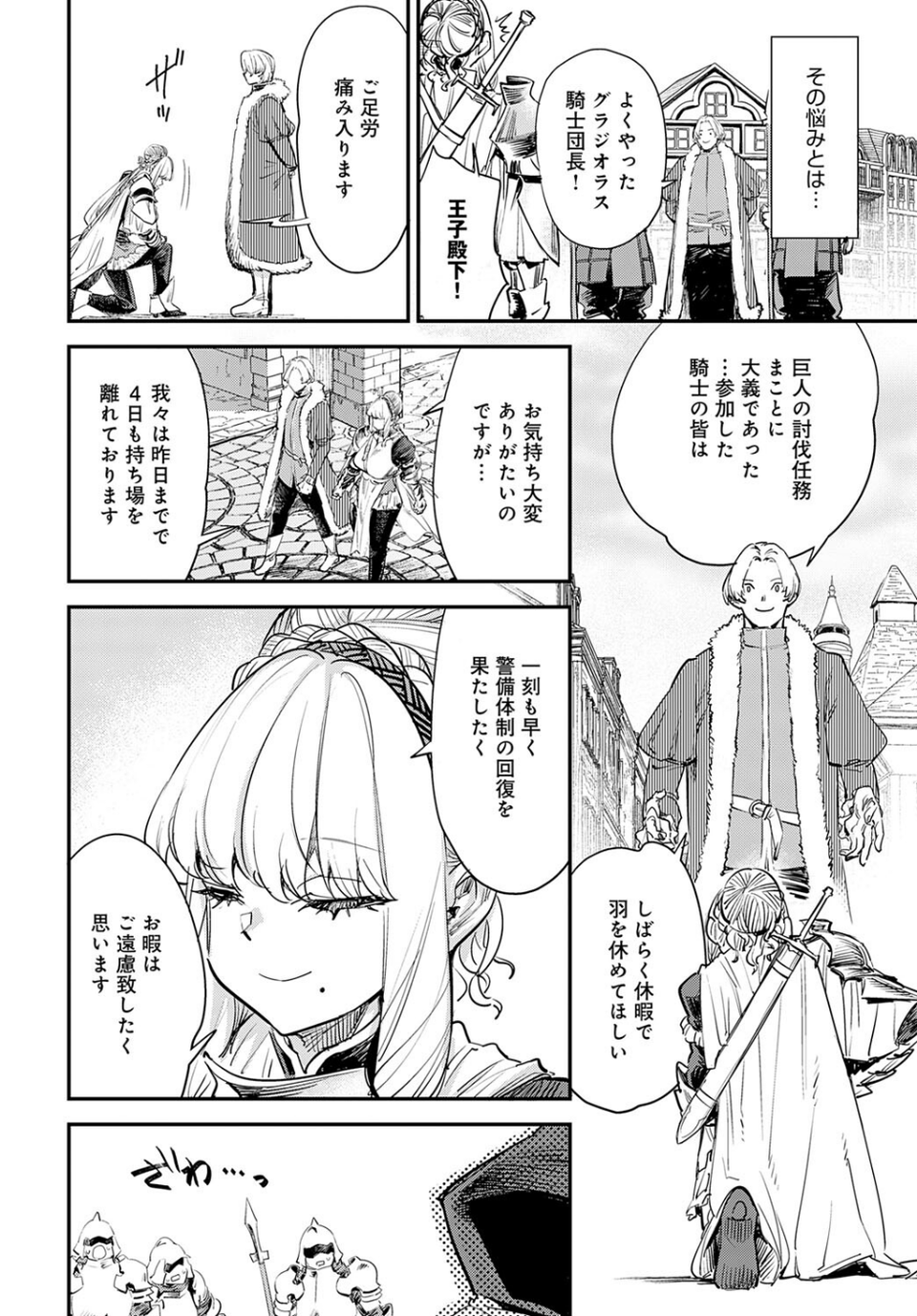 ブザまん（単話） 2 ページ目