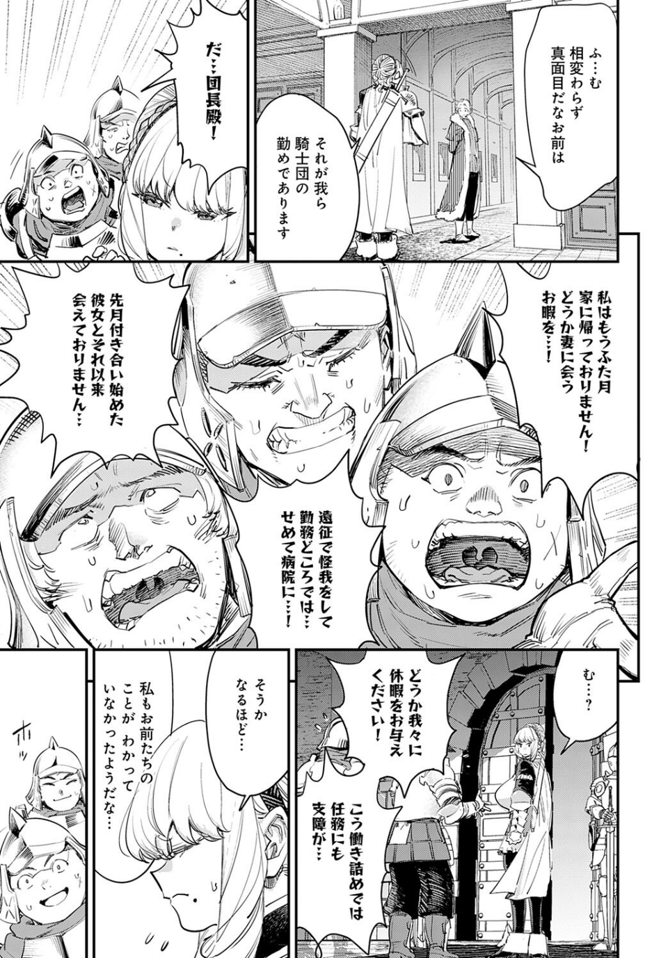 ブザまん（単話） 3 ページ目