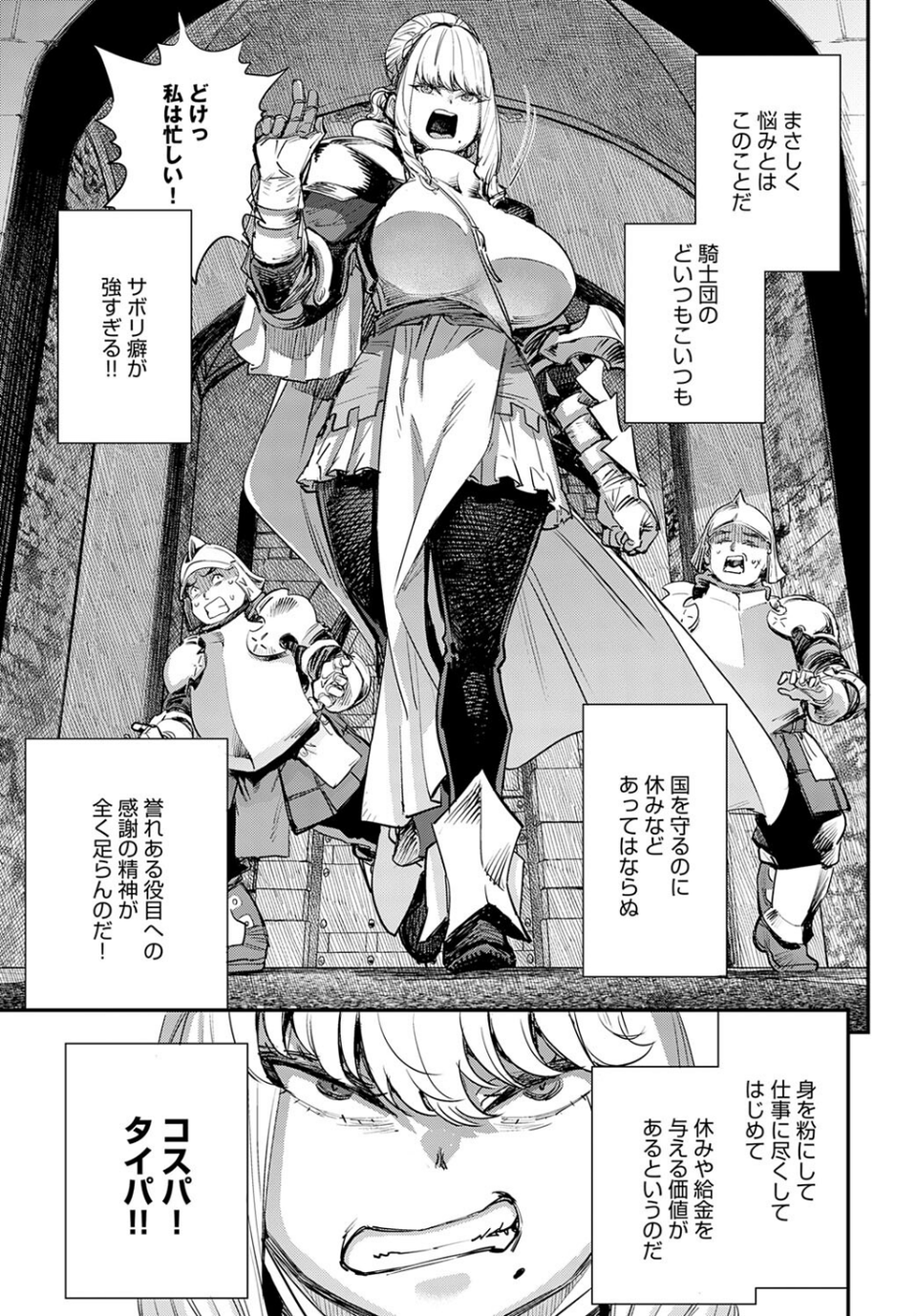 ブザまん（単話） 5 ページ目