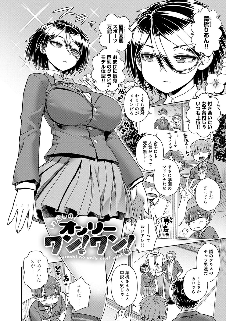 スキならスキだしスキなだけ【デジタル特装版】 10 ページ目