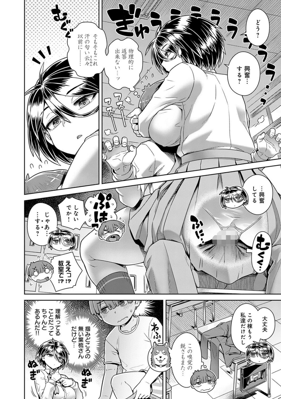 スキならスキだしスキなだけ【デジタル特装版】 14 ページ目