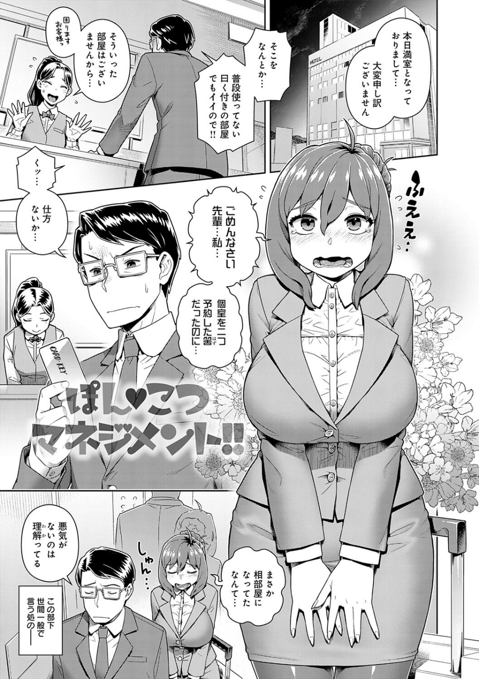 スキならスキだしスキなだけ【デジタル特装版】 21 ページ目