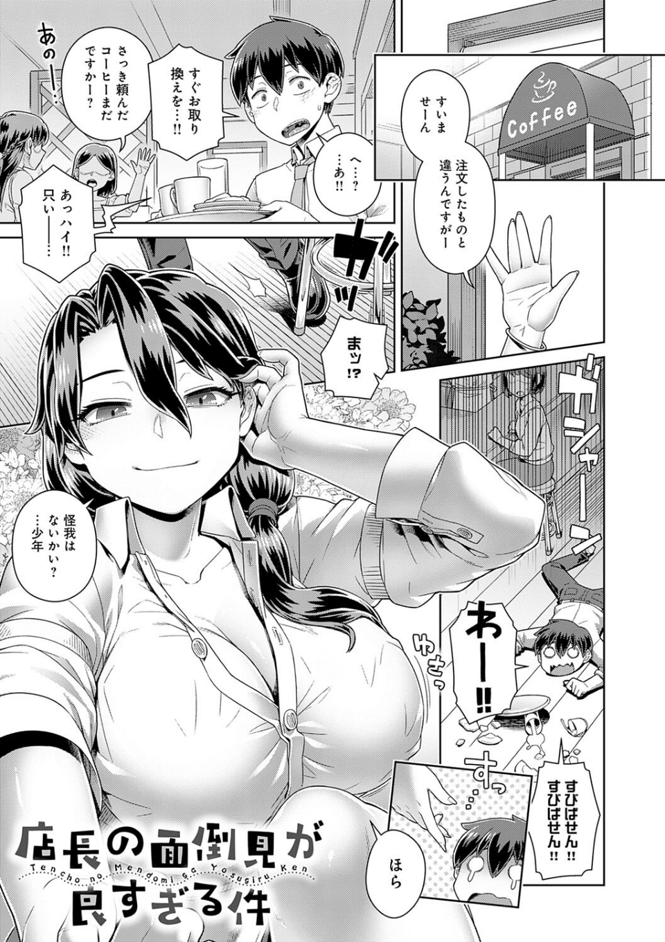 スキならスキだしスキなだけ【デジタル特装版】 22 ページ目